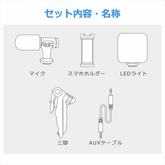 スマホスタンド マイク LEDライト 付き スマホホルダー ライブ配信