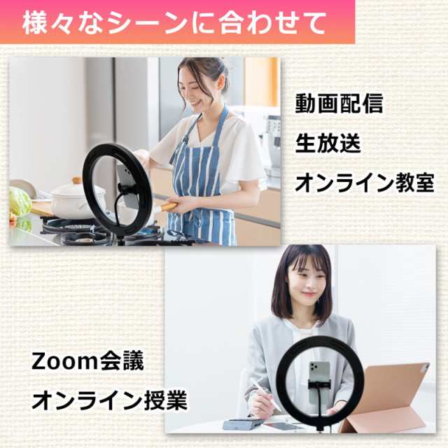 LEDリングライト スマホスタンド 照明 スタンド LEDライト 撮影用 物