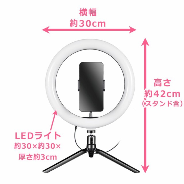 LEDリングライト スマホスタンド 照明 スタンド LEDライト 撮影用 物