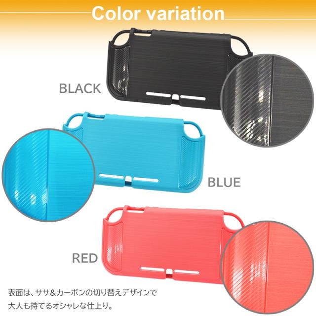 任天堂スイッチ ライト カバー ケース 保護フィルム セット かわいい