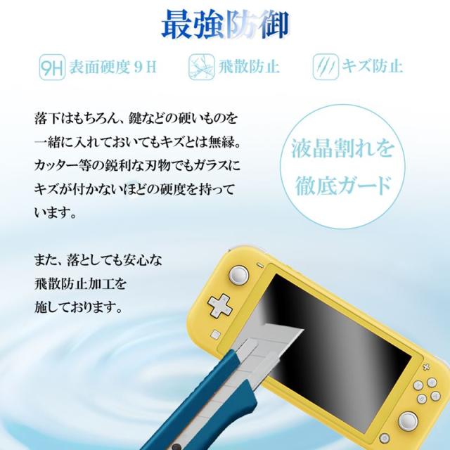Nintendo Switch Lite 保護フィルム ブルーライトカット 任天堂 スイッチ ライト ガラスフィルム 画面保護 液晶保護フィルムの通販はau Pay マーケット スマートサプライ