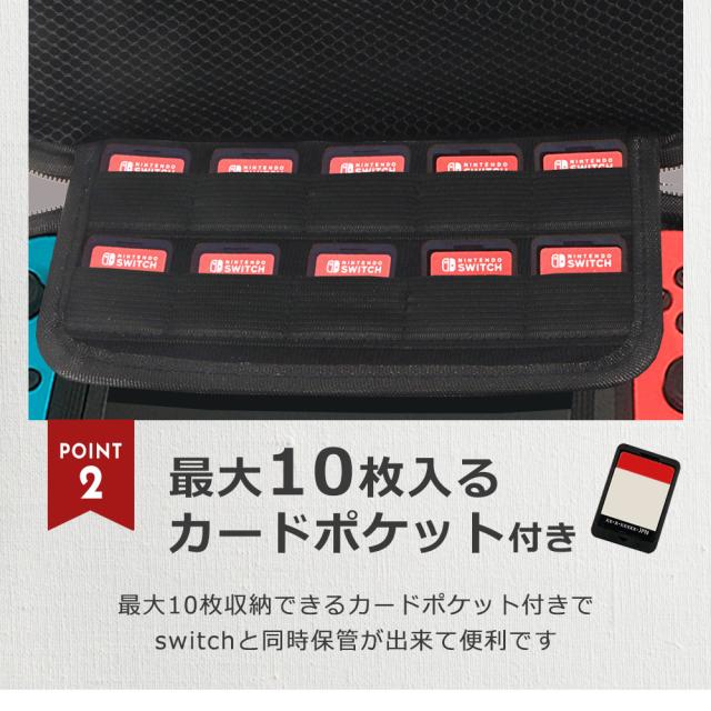 Nintendo Switch - 任天堂Switch ケース付き Nintendo switch ケース 通販 任天堂 キャリングケース