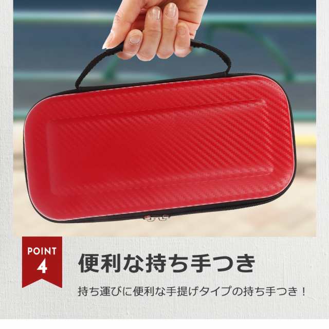 ニンテンドースイッチ ケース 任天堂スイッチ 収納ケース