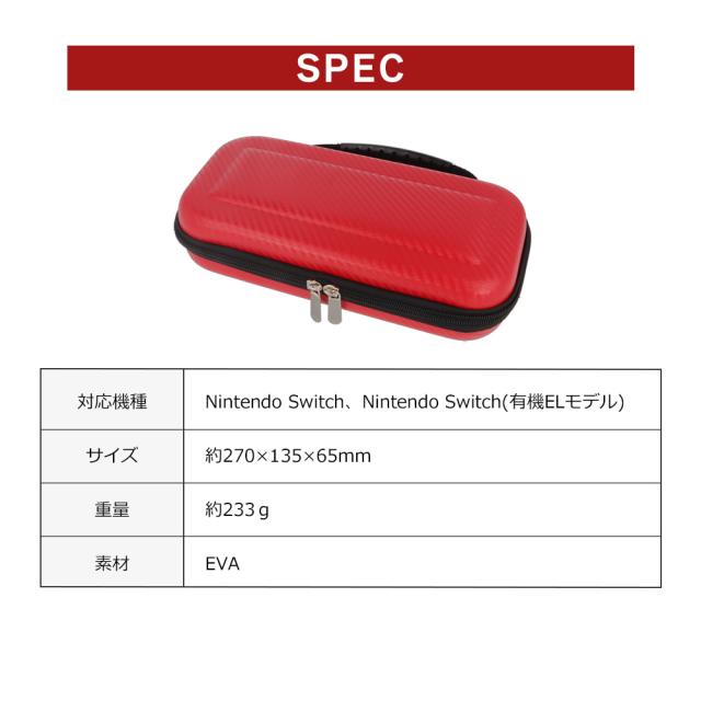 ニンテンドースイッチ ケース 任天堂スイッチ 収納ケース