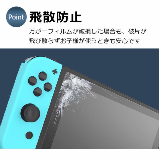 Nintendo Switch 有機ELモデル プラスチック 収納ケース 機種が選べる ブルーライトカット 保護 ガラスフィルム セット 任天堂  スイッチ の通販はau PAY マーケット - スマートサプライ | au PAY マーケット－通販サイト