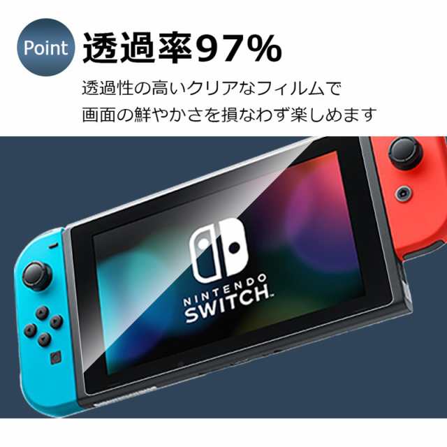 Nintendo switch ガラスフィルム 保護フィルム 強化ガラスフィルム ニンテンドー スイッチ ブルーライトカット Switch  ブルーライト カッ｜au PAY マーケット