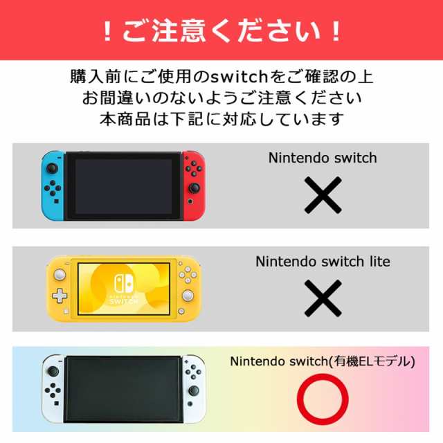 Nintendo Switch 保護ガラスフィルム　スイッチ用　強化ガラス(47