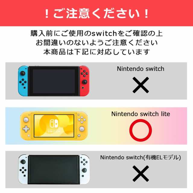 switch lite スイッチライト 保護フィルム ガラスフィルム ブルー