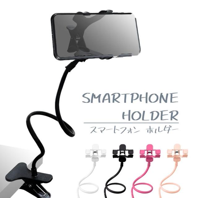 スマホスタンド くねくね フレキシブル アームスタンド クリップ くねくね スマホホルダー スマホスタンド フレキシブル アーム 可愛い
