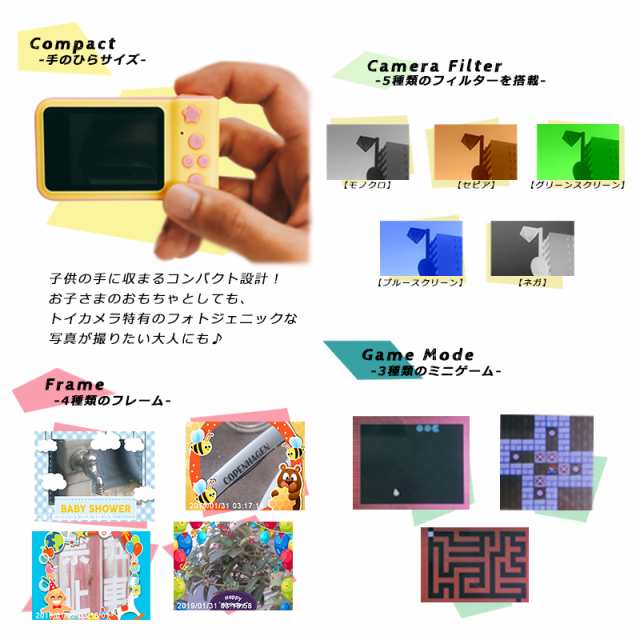 キッズカメラ トイカメラ デジタル 子供用カメラ SDカード こども