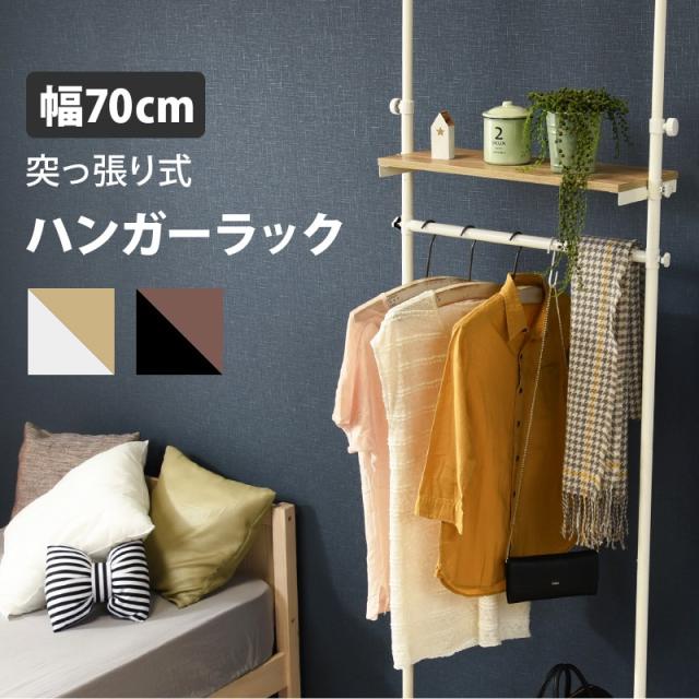 ハンガーラック 突っ張りハンガーラック コートハンガー おしゃれ スタイリッシュ 異素材 白 ホワイト Ktr 3151whの通販はau Pay マーケット リファインドインテリア