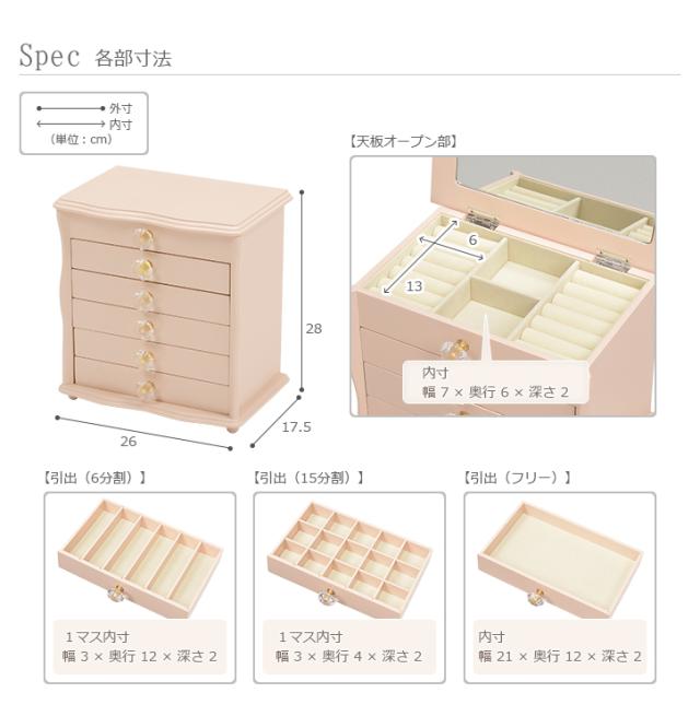 ジュエリーボックス アクセサリーケース アクセサリー収納 宝石箱 かわいい おしゃれ 木製 6段 Mud 68pi ピンク の通販はau Pay マーケット リファインドインテリア