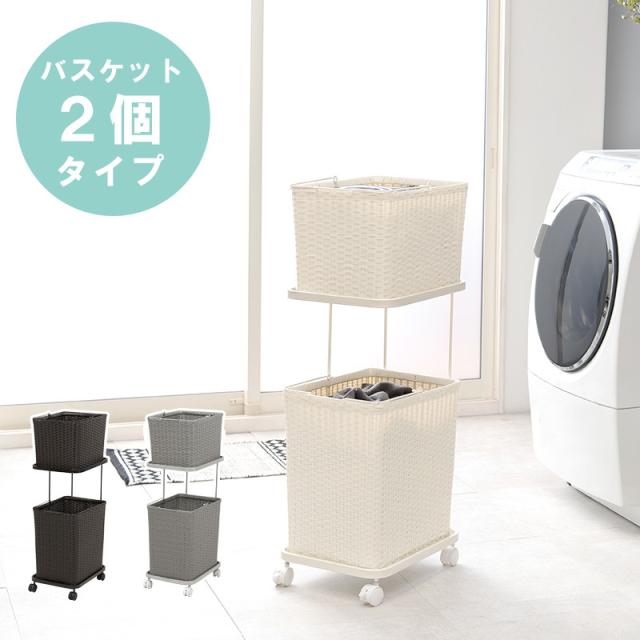 ラタン調 ランドリーラック 2段 ランドリーバスケット 収納ボックス キャスター付 分別 防水 おしゃれ ホワイト Ran 2427whの通販はau Pay マーケット リファインドインテリア