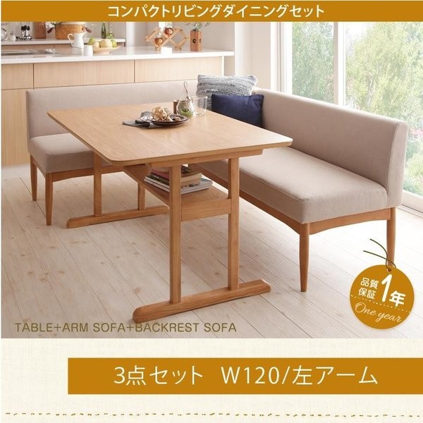 ダイニングテーブルセット 4人用 ソファダイニング3点セット ソファ コンパクト リビング 北欧 おしゃれ テーブル ソファ1脚 アームソフの通販はau Pay マーケット リファインドインテリア