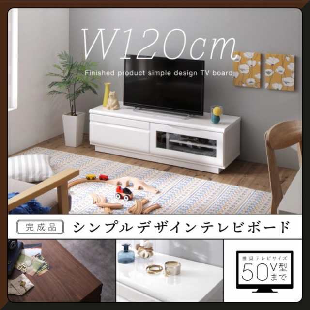 テレビボード テレビ台 Tv台 Tvボード ローボード リビングボード 1 収納 木製 おしゃれ かわいい ホワイト ブラウン シンプル 人気 60の通販はau Pay マーケット リファインドインテリア