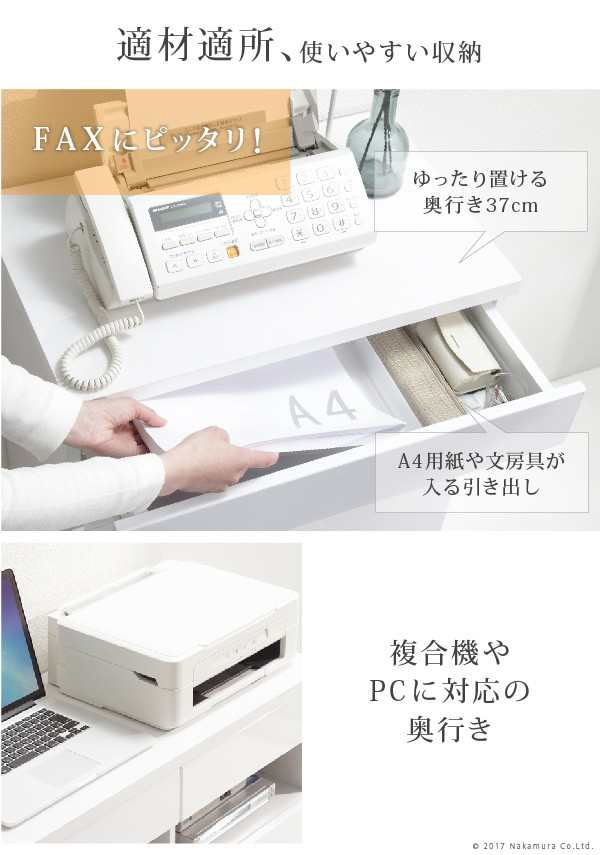 プリンタラック プリンター台 電話台 FAX台 キャビネット 白 ホワイト