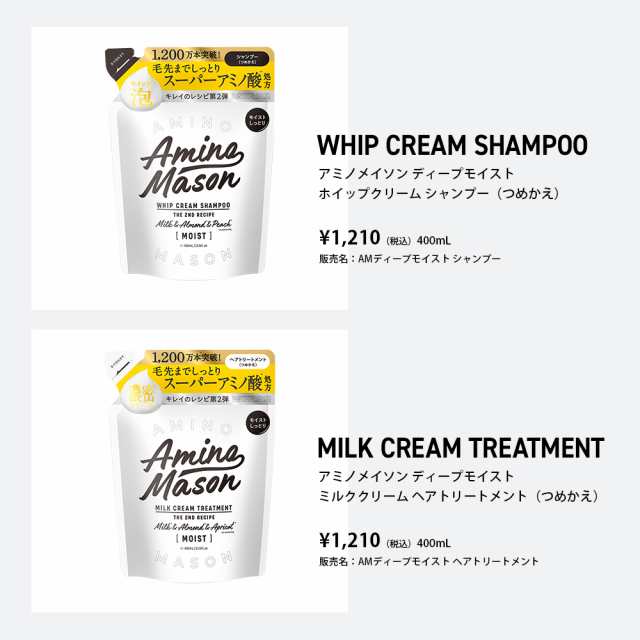 Amino Mason アミノメイソン プレミアムモイスト クリームマスク ヘアマスク 210g [単品]の通販はau PAY マーケット -  ステラシード公式 au PAY マーケット店