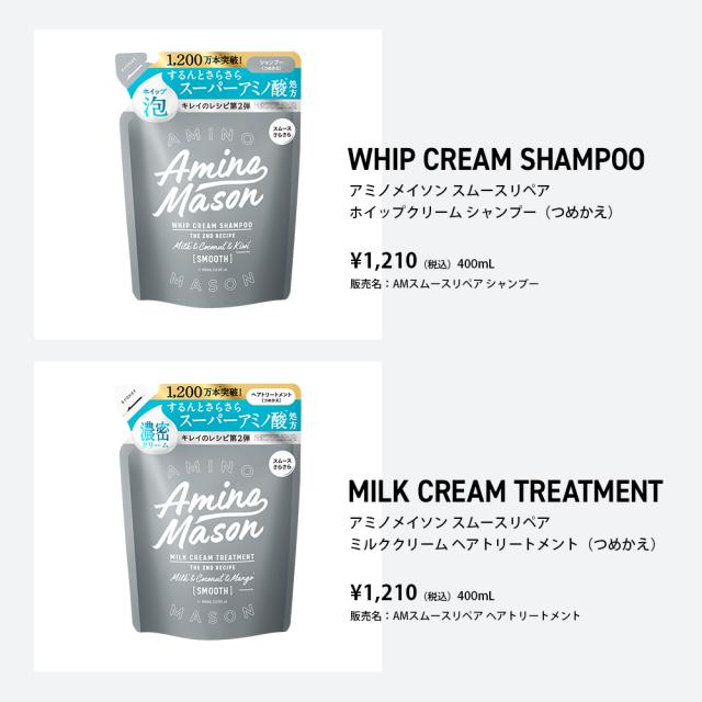 Amino Mason アミノメイソン モイスト ヘアオイル アウトバストリートメント 洗い流さない オイル 100mlの通販はau Pay マーケット ステラシード公式 Au Pay マーケット店