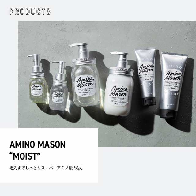 Amino Mason アミノメイソン プレミアムモイスト クリームマスク ヘアマスク 210g [単品]の通販はau PAY マーケット -  ステラシード公式 au PAY マーケット店