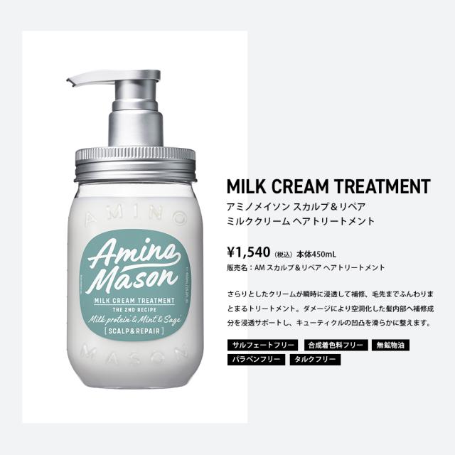 Amino Mason アミノメイソン モイスト シャンプー トリートメント スムース シャンプー トリートメント 450ml ギフトbox セットの通販はau Pay マーケット ステラシード公式 Au Pay マーケット店
