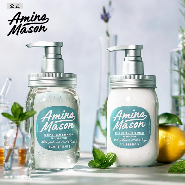 Amino Mason アミノメイソン モイスト シャンプー トリートメント スムース シャンプー トリートメント スカルプ 450mlの通販はau Pay マーケット ステラシード公式 Au Pay マーケット店