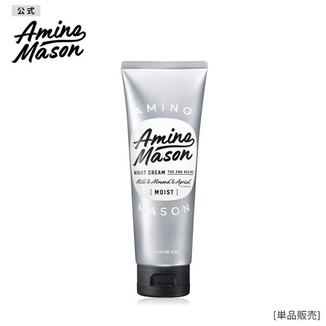 Amino Mason アミノメイソン モイスト ナイトクリーム アウトバス ヘアクリーム アウトバストリートメント 洗いながさないトリートメンの通販はau Pay マーケット ステラシード公式 Au Pay マーケット店