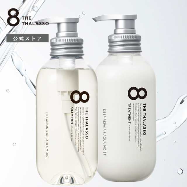 シャンプー トリートメント セット エイトザタラソ 8 THE THALASSO モイスト ボトル 本体 475mL×2本セット ｜au PAY  マーケット