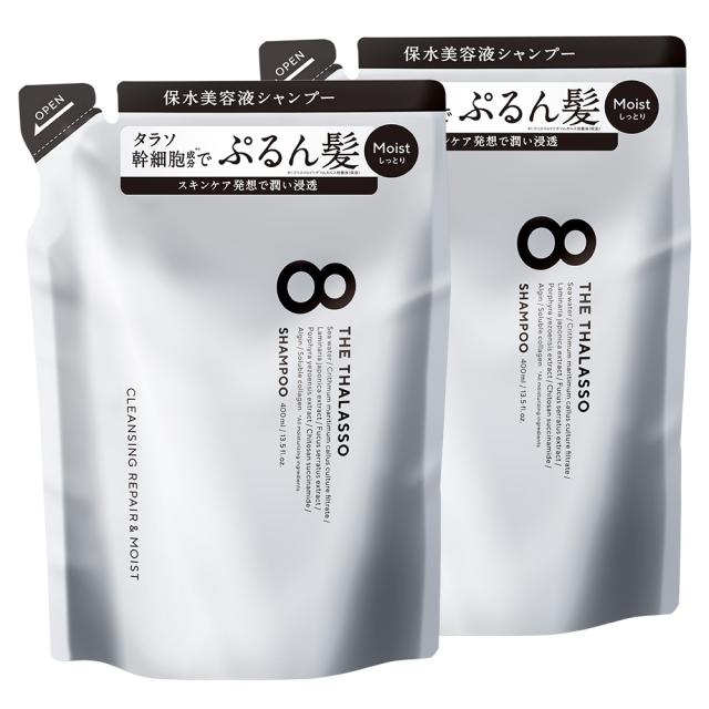 エイトザタラソ スムース 美容液 シャンプー&トリートメント 大