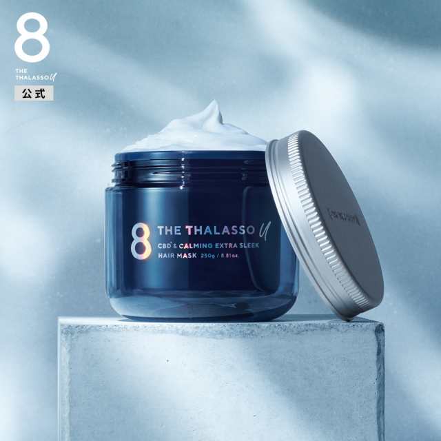 8 THE THALASSO u エイト ザ タラソ ユー CBDカーミング エクストラスリーク 集中ヘアマスク 250g [単品]の通販はau  PAY マーケット - ステラシード公式 au PAY マーケット店