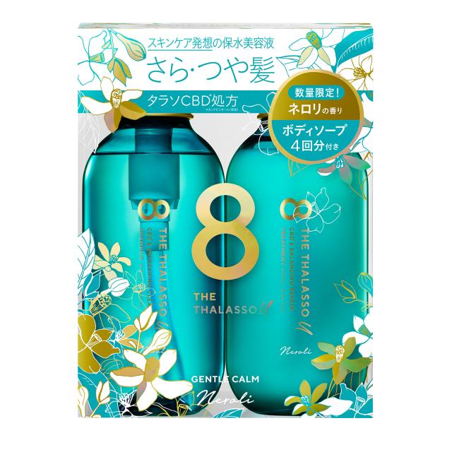 2本セット]シャンプー エイトザタラソユー シャンプー＆トリートメント