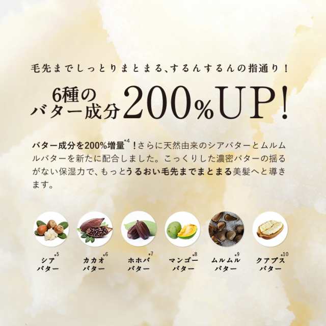 AHALO BUTTER アハロバター シャンプー トリートメント リッチモイスト スムースリペア 500mLの通販はau PAY マーケット -  ステラシード公式 au PAY マーケット店