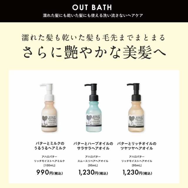 AHALO BUTTER アハロバター シャンプー トリートメント リッチモイスト スムースリペア 500mL｜au PAY マーケット