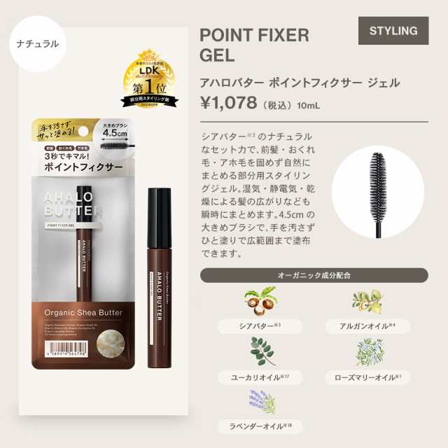 AHALO BUTTER アハロバター モイスト＆リペア ヘアオイル オーガニックシアバター 100mL [単品]の通販はau PAY マーケット -  ステラシード公式 au PAY マーケット店