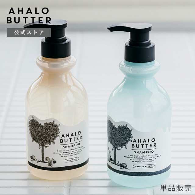 AHALO BUTTER アハロバター シャンプー トリートメント リッチモイスト スムースリペア 500mL｜au PAY マーケット