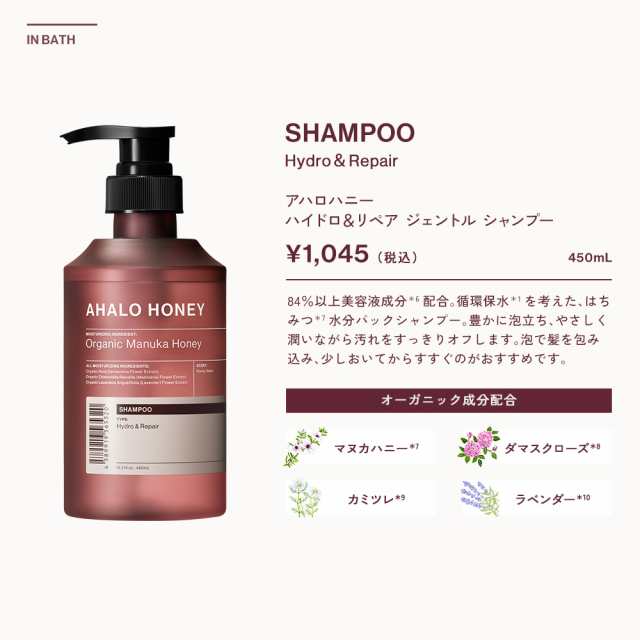 AHALO HONEY アハロハニー ハイドロ＆リペア ジェントル ヘアミスト