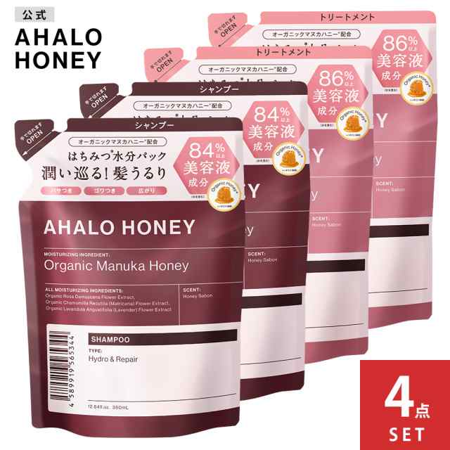 [4点セット]AHALO HONEY アハロハニー ハイドロ&リペア ジェントル シャンプー ヘアトリートメント 詰め替え 380mL + 380g  ｜au PAY マーケット