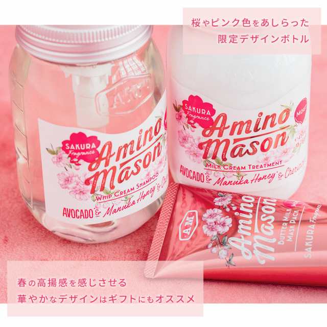 Amino Mason アミノメイソン シャンプー&トリートメント ミニ