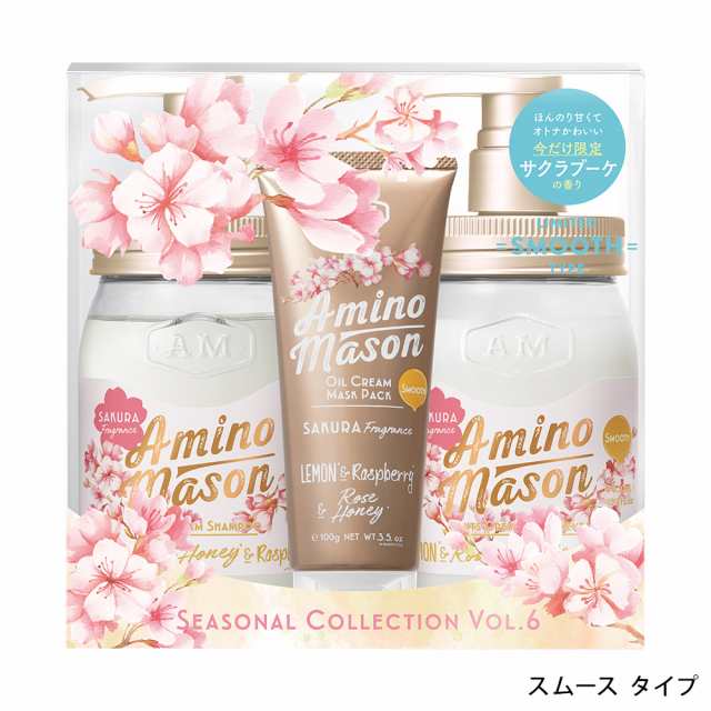 Amino Mason アミノメイソン シャンプー&トリートメント ミニ