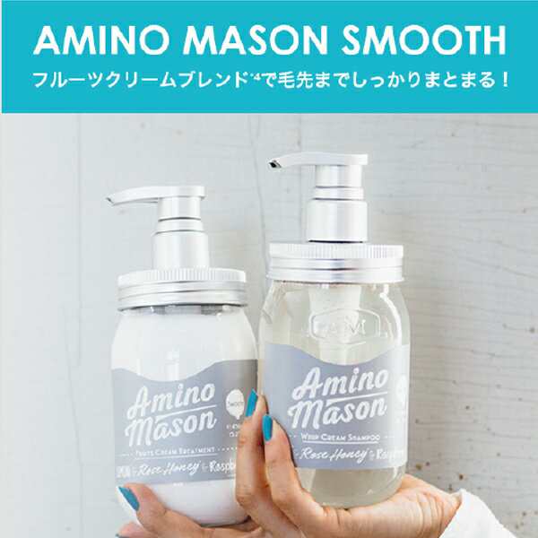 旧※詰め替え用パウチ Amino Maison アミノメイソン モイスト