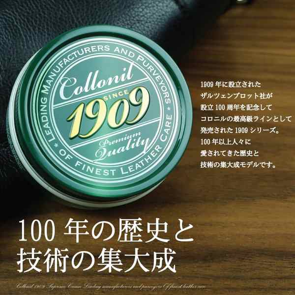 コロニル4点セット シュプリームクリーム100ml シューズケア ...