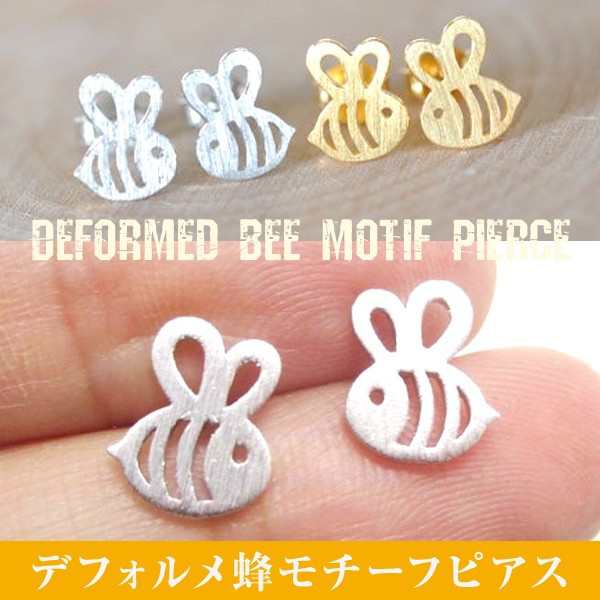 ピアス 蜂 ハチ ミツバチ 蜜蜂 昆虫 虫 レディース コミカル アクセ 可愛い シンプル シルバー ゴールド 大人 ハニー 人気 プレゼント ギの通販はau Pay マーケット ロキシー工房