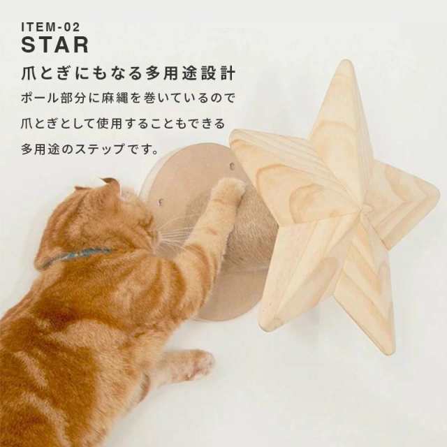 宅配MYZOO マイズー STAR キャットステップ セット 猫 キャットウォーク 首輪・ハーネス・迷子札