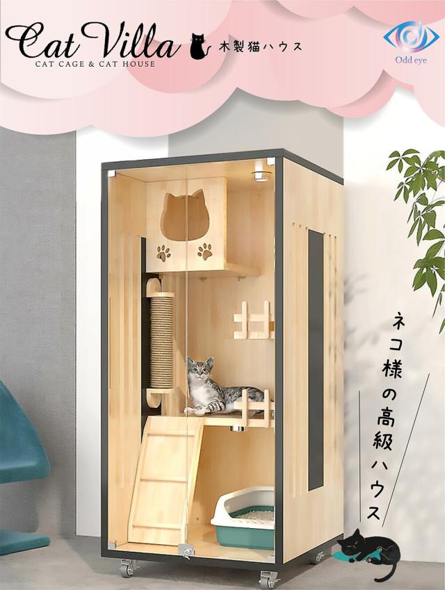 猫の別荘 キャットヴィラ 防水加工 強化ガラス インスタ映え 猫の家 ラグジュアリー キャットハウス 多頭飼い Oddeye オッドアイ 組立後の発送可能