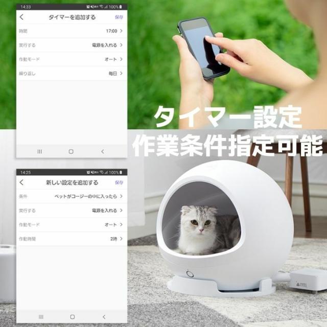 PETKIT COZY ペットハウスドーム型 冷暖房　マット付 PETKIT COZY ペットハウスドーム型 冷暖房 マット付