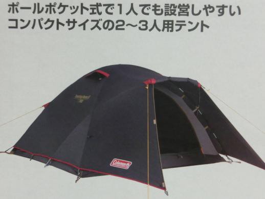 Coleman コールマン ツーリングドーム LX 2000036824 グレー 直営店 