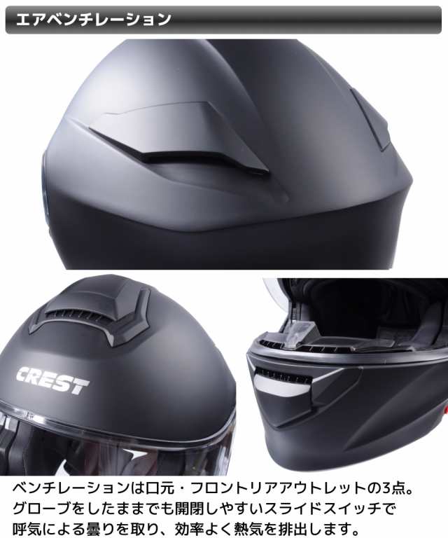 CREST ALPHA2 システムヘルメット