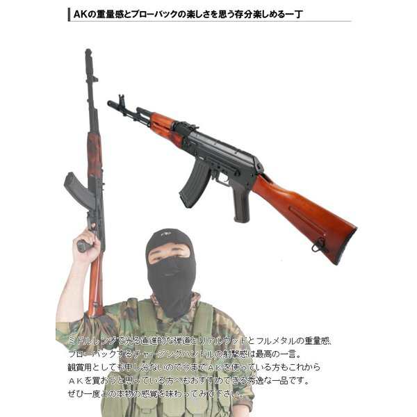 Aps フルメタル リアルウッド カラシニコフak74モデル ブローバック電動ガン 18歳以上エアガンの通販はau Pay マーケット 総合卸問屋クレスト