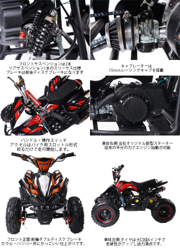 最新大口径6インチ仕様 前後ディスクブレーキ50ccmini 四輪バギー最高速度 45km H赤色トリプルサス仕様の通販はau Pay マーケット 総合卸問屋クレスト