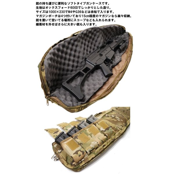 Rsbox 100cm ソフトガンケース ライフルケース エアガン 電動ガンケース サバゲー ミリタリーの通販はau Pay マーケット 総合卸問屋クレスト