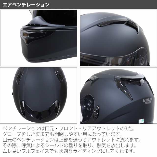 今だけマスクプレゼント！】ワンタッチインナーバイザー付きフルフェイスヘルメット SG/PSCマーク付き NINJA ニンジャ シングルカラー  の通販はau PAY マーケット - 総合卸問屋クレスト